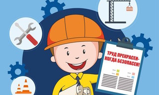 Разработка инструкций по охране труда для предприятий в Дзержинском в октябре